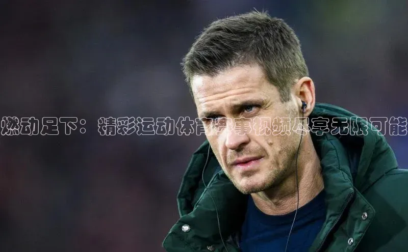 k1·体育app下载