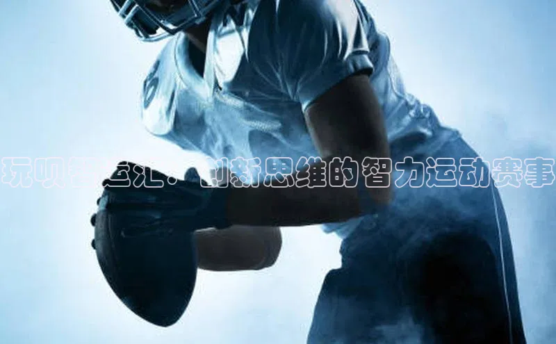 k1体育十年品牌值得信赖