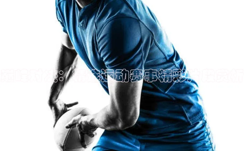 巅峰对决：精选运动赛事精彩片段赏析