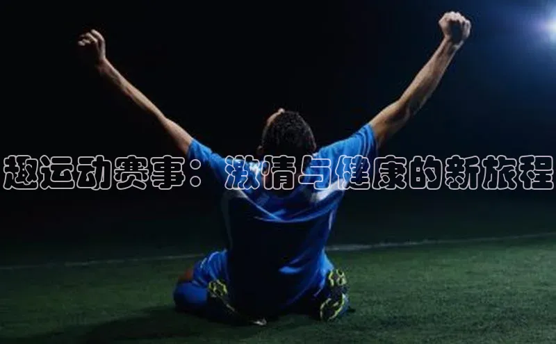 k1体育十年品牌值得信赖